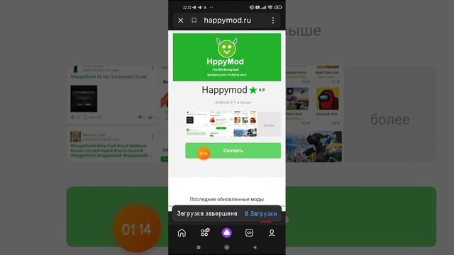 Тутриал как скачать Happy mod (Хэппи мод) смотреть онлайн