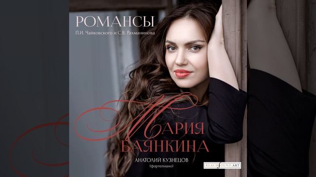 Романс «Он так меня любил, Опус 28: № 4 смотреть онлайн