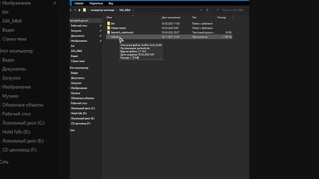 Делаем формат Nsp для Yuzu