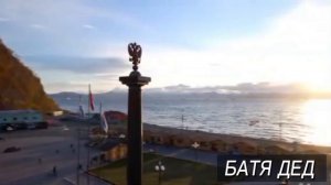 БАТЯДЕД - «ПЕТРОПАВЛОВСК-КАМЧАТСКИЙ»