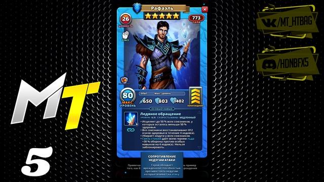 КЛАСС МОНАХ: НА КОГО ПОТРАТИТЬ ЭМБЛЕМЫ? смотреть онлайн