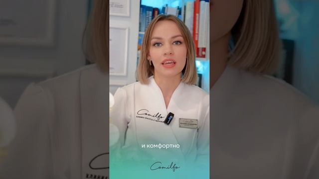Диетология в клинике Comilfo (Пятигорск) смотреть онлайн