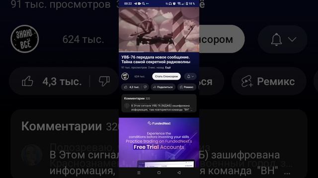 УВБ-76 рассказываю что такое жужжалка смотреть онлайн