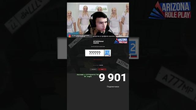 ARIZONA RP / ДОБИВАЕМ 10К / ВЫБИВАЕМ НОМЕРА / ИГРАЕМ В PUBG В АРИЗОНА РП #shorts #shortslive