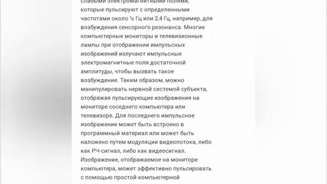 ПСИХОТРОННОЕ ОРУЖИЕ. смотреть онлайн