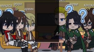 Реакция АОТ на Эрана Йегера