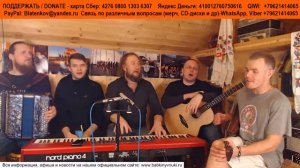 Бабкины внуки - Песня про Галю (Видео из стрима)