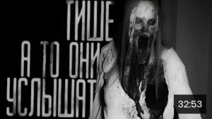 Тише, а то они услышат. часть 4. страшные истории на ночь.