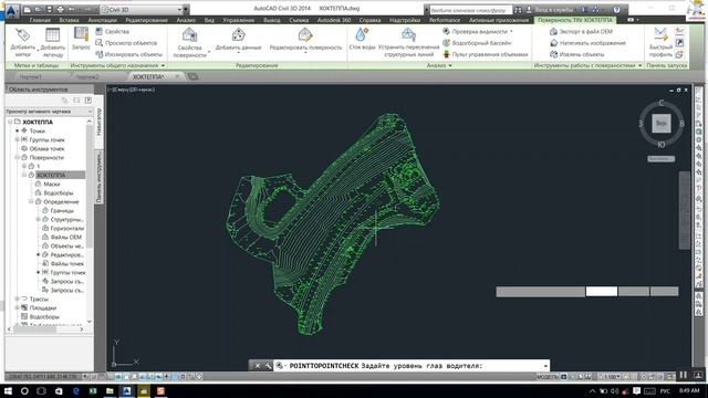 Дарси 8 Таҳлил кардани сатҳ дар Civil 3D/Анализ поверхности в цивил 3д