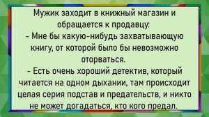 Как Вовочка моментом воспользовался! Сборник свежих анекдотов! Юмор!