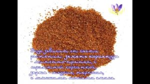 Кориандр....