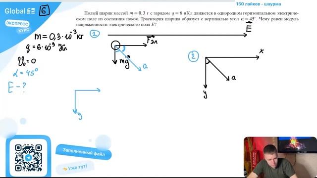 Полый шарик массой m = 0,3 г с зарядом q = 6 нКл движется в однородном горизонтальном - №31459 смотреть онлайн