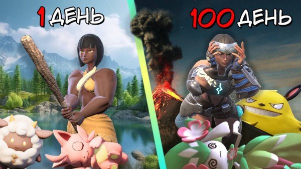 100 ДНЕЙ Выживания в Palworld🐣
