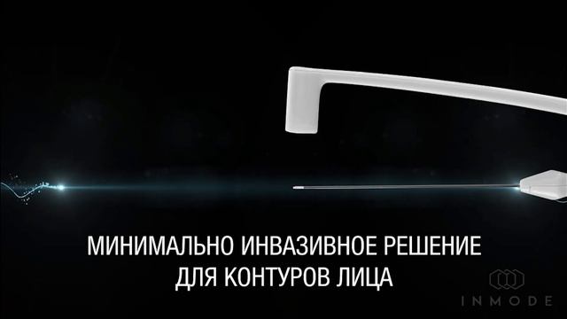 Малоинвазивная радиочастотная липосакция и лифтинг FaceTite в Пятигорске смотреть онлайн
