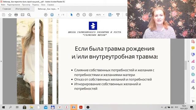 Как перестать быть серой мышкой смотреть онлайн