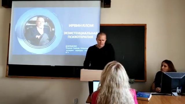 Аспирант в Историко-Психологическом клубе ИГУ