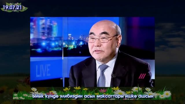 Кечки Акыркы Кабарлар: Садыр Жапаровго САГЫН ЭРГЕШОВ күйөө БАЛА болобу?/Өзгөндө ЭКИ жаран САБАЛЫП смотреть онлайн