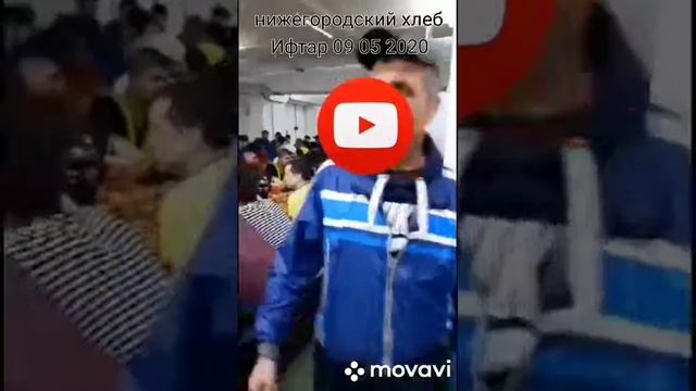 ГАРИБО БА ПЕШШ 👍🏿👍🏿👍🏿ИФТОР ДАР МАСКВА НИЖНИГОРОДСКИЙ ХЛЕБЗАВОД смотреть онлайн