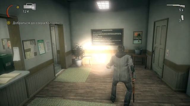 Alan Wake Прохождение ►Парковка с Викой))))Бесконечне фейлы смотреть онлайн