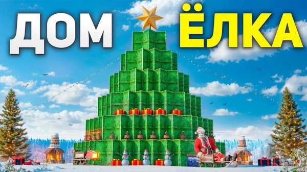 [кодлок]ДОМ - ЁЛКА! НОВОГОДНЯЯ ИСТОРИЯ в Раст/Rust