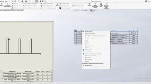 SOLIDWORKS список вырезов сварного изделия (спецификация)