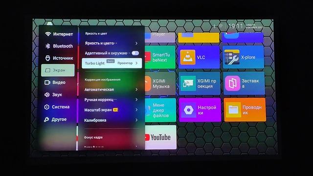Обзор проектора XGIMI RS PRO 2. Распаковка, характеристики, русификация.