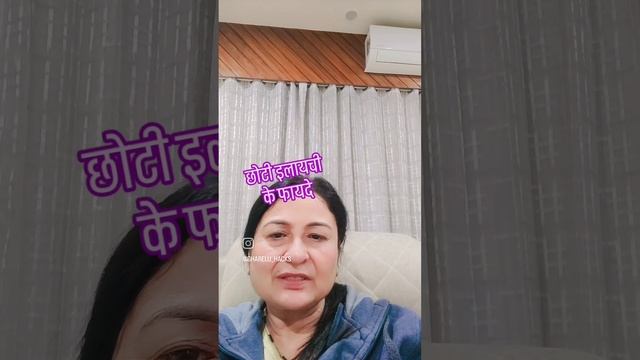 रात को खाना खाने के बाद छोटी इलायची खाने के फायदे #youtubeshorts #youtube #ytshorts #youtubeshort смотреть онлайн