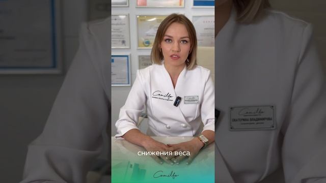 Диетология в клинике Comilfo в Пятигорске смотреть онлайн