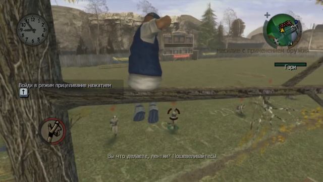 Во что мы играли в детстве еп (Bully. Scholarship Edition) #1 смотреть онлайн