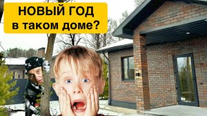 Дом под ТАПОЧКИ! Стандартный дом с НЕСТАНДАРТНЫМИ решениями!
Гумер Хаус Goomer House