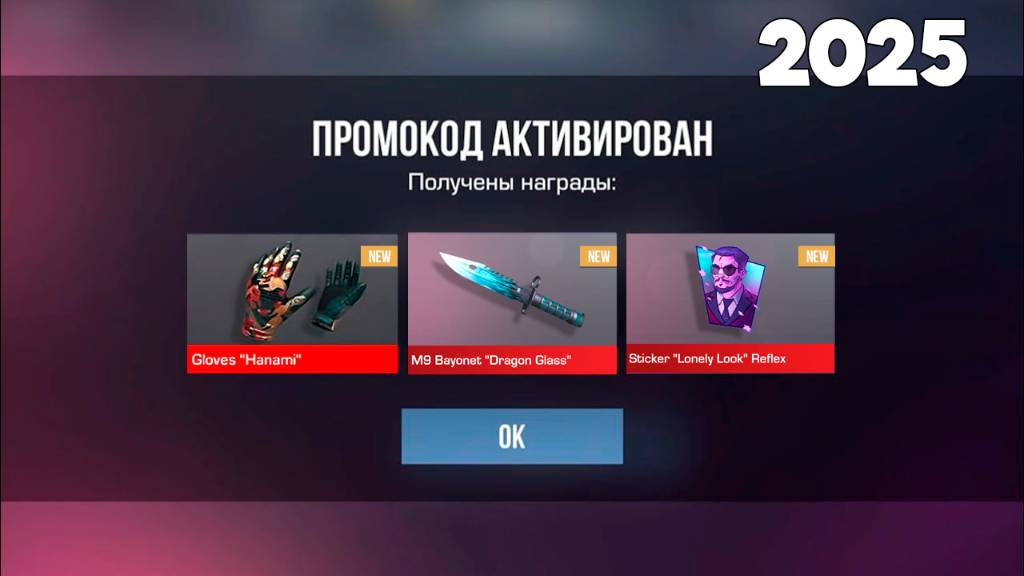 2025 ЯНВАРЬ! РАБОЧИЙ БЕСКОНЕЧНЫЙ ПРОМОКОД В STANDOFF 2 0.32.0 ПРОМОКОД В СТАНДОФФ 2 смотреть онлайн