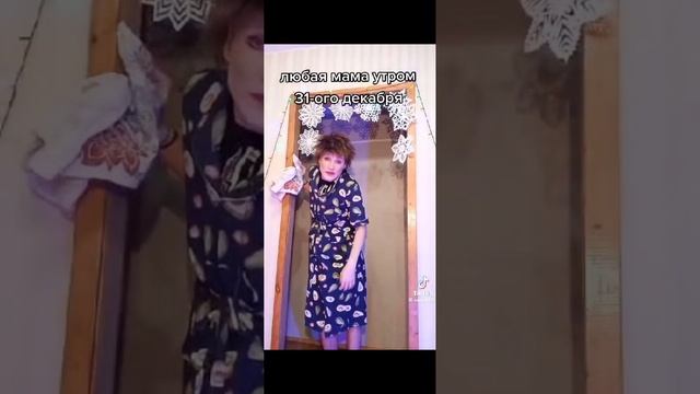 каждая мама 31 декабря смотреть онлайн