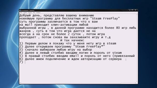 Новинка+2012+Бесплатные+игры+в+Steam Взлом+Steam++Steam+FreePlay™+ смотреть онлайн