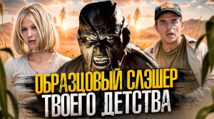 [БЭКСТЕЙДЖ ОБЗОР] фильма ДЖИПЕРС КРИПЕРС 2