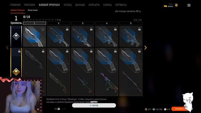 НОВЫЙ ВАРФЕЙС ?!?! ЧТООООО?