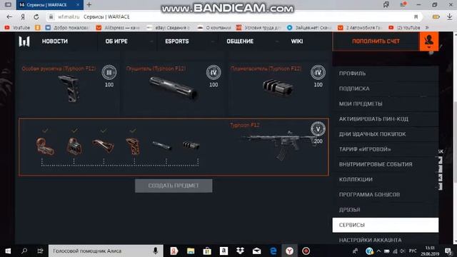 Warface Собрал АК АЛЬФА