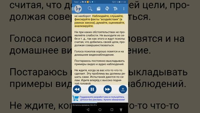 ПСИТЕРРОР. 8 мая 2020 г. смотреть онлайн