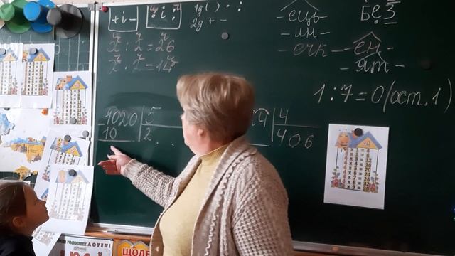 РН Математика. Ділення багатоцифрових чисел на одноцифрові. 2 грудня смотреть онлайн