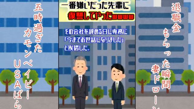 日本を支えるサラリーマンの詩