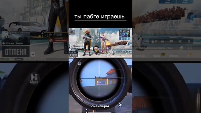 теперь запомни ты пабгер а кругом враги смотреть онлайн