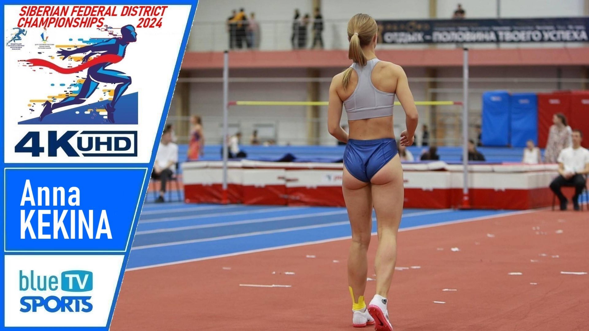 Anna Kekina • Siberian Federal District Indoor Championships 2024 ⁴ᴷ смотреть онлайн