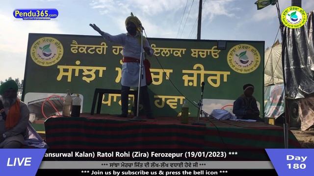 🔴 (LIVE) Sanjha Morcha Ratol Rohi (Mansurwal kalan) Zira (Ferozepur) (19/01/2023) смотреть онлайн