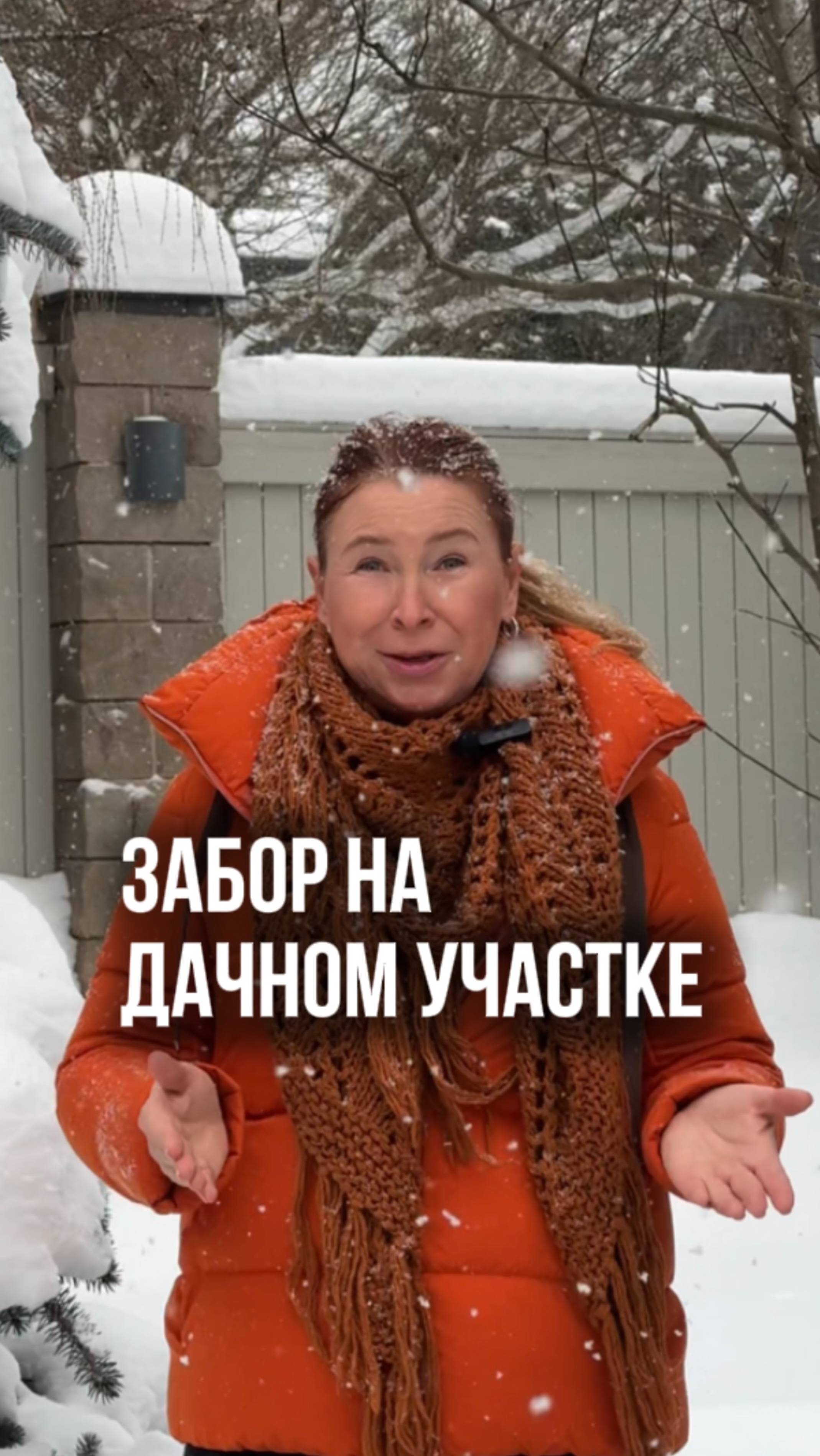 Как закрыть забор на участке смотреть онлайн