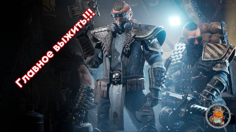 Necromunda : Hired Gun смотреть онлайн