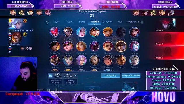 Госсен - Дорога в топы. Стримчанский #mobilelegends  #mlbb #mobilelegends