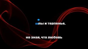 Людмила Николаева - Бегут года Караоке со словами