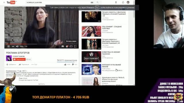 Да нил реакция на ролик девушки Ларина( Ксения Ушакова - РЕКЛАМА БЛОГЕРОВ_ смотреть онлайн