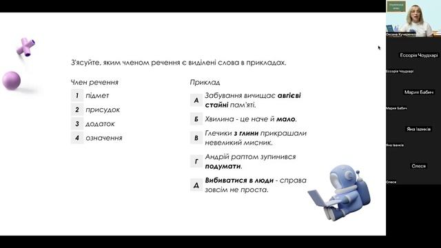 Практикум вихідного дня(підготовка до НМТ з української мови) смотреть онлайн