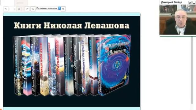 102) Конференция Дмитрия Байда