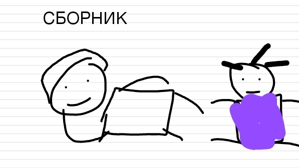 Истории... (Сборник) смотреть онлайн